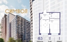 Продам 1 комнатную квартиру 46.5 м2 в объявлении 10 фото Продам 1 комнатную квартиру 46.5 м2 картинка из объявления