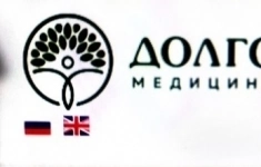 Администратор медицинского центра в объявлении 1 фото Администратор медицинского центра картинка из объявления