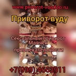 Ведьма Алена Полынь ученица колдуна Александра Богдановича в объявлении 4 фото Ведьма Алена Полынь ученица колдуна Александра Богдановича картинка из объявления