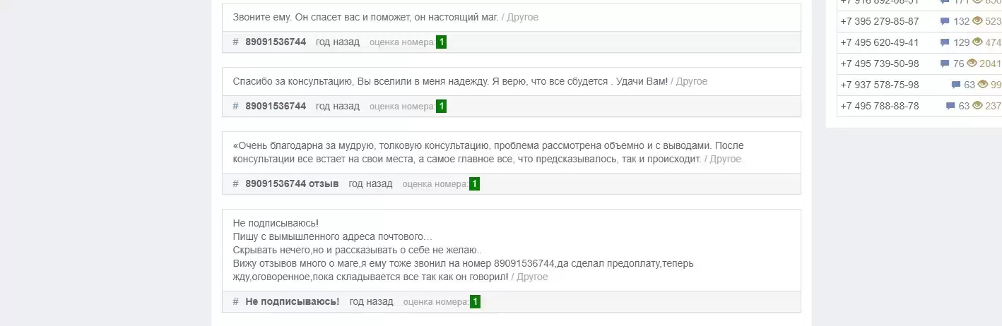 Приворот.Отворот.Порча.Гадаю на картах Таро.Удаленно.Лично.Звони 89091536744 в объявлении 1 фото Приворот.Отворот.Порча.Гадаю на картах Таро.Удаленно.Лично.Звони 89091536744 картинка из объявления