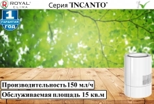 Мойка воздуха royal clima incanto RAW-IN150 в объявлении 4 фото Мойка воздуха royal clima incanto RAW-IN150 картинка из объявления