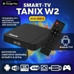 Смарт тв-приставка прошитая Tanix W2 картинка из объявления