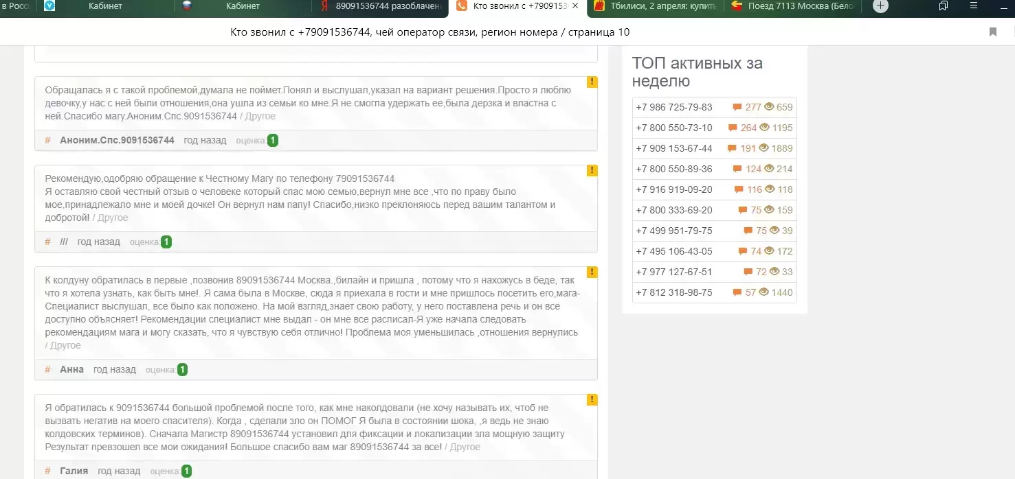 Приворот.Отворот.Порча.Гадаю на картах Таро.Удаленно.Лично.Звони 89091536744 в объявлении 1 фото Приворот.Отворот.Порча.Гадаю на картах Таро.Удаленно.Лично.Звони 89091536744 картинка из объявления