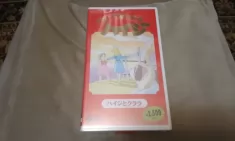 Видеокасста Аниме Alpine Girl Heidi (1963) Japanese’s Vintage картинка из объявления