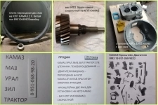 кронштейн двигателя ЯМЗ для установки на авто  КамАЗ. картинка из объявления