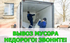 Вывоз строительного мусора в Медовке и Воронежской области и в объявлении 1 фото Вывоз строительного мусора в Медовке и Воронежской области и картинка из объявления