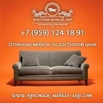 Купить мебель в Луганске в объявлении 1 фото Купить мебель в Луганске картинка из объявления