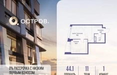 Продам 1 комнатную квартиру 44.1 м2 картинка из объявления