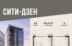 Продам 1 комнатную квартиру 40.4 м2 картинка из объявления