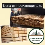 Купить брус естественной влажности в Екатеринбурге от производителя. Сосна 100х150, 150х150, 200х200. Своя пилорама. Цена от 15 000 ₽/м³. картинка из объявления
