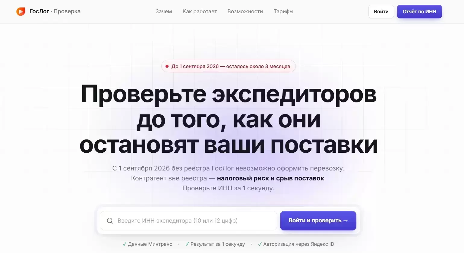 SaaS для проверки контрагентов картинка из объявления
