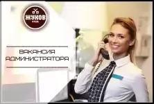 Требуется администратор в отель в объявлении 1 фото Требуется администратор в отель картинка из объявления