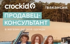 Продавец-консультант (ТК Галактика) в объявлении 1 фото Продавец-консультант (ТК Галактика) картинка из объявления