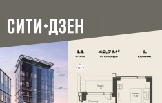 Продам 1 комнатную квартиру 42.7 м2 картинка из объявления