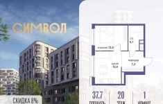 Продам 1 комнатную квартиру 37.7 м2 картинка из объявления