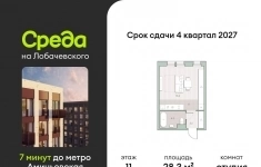 Продам 1 комнатную квартиру 28.3 м2 картинка из объявления