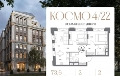 Продам 2 комнатную квартиру 73.6 м2 в объявлении 10 фото Продам 2 комнатную квартиру 73.6 м2 картинка из объявления