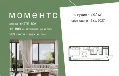 Продам 1 комнатную квартиру 28.1 м2 картинка из объявления