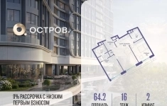 Продам 2 комнатную квартиру 64.2 м2 в объявлении 10 фото Продам 2 комнатную квартиру 64.2 м2 картинка из объявления